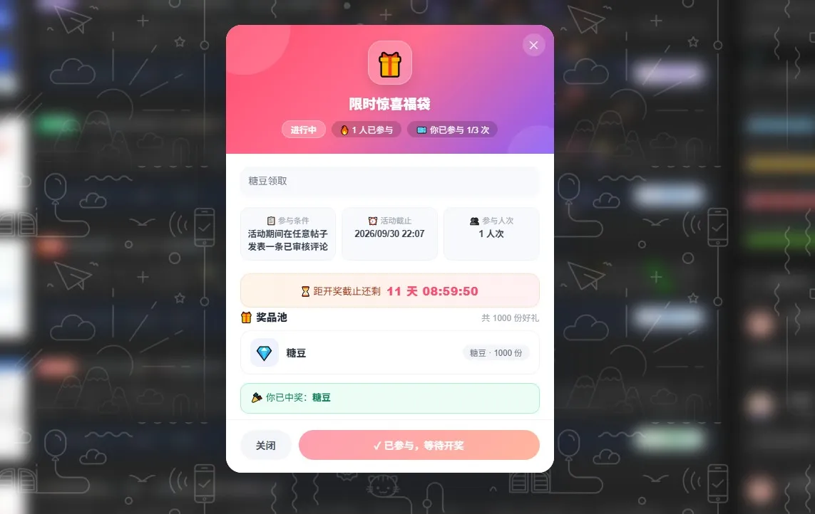 🎁 限时惊喜福袋 —— 给你的EMLOG站点注入无限活力！
