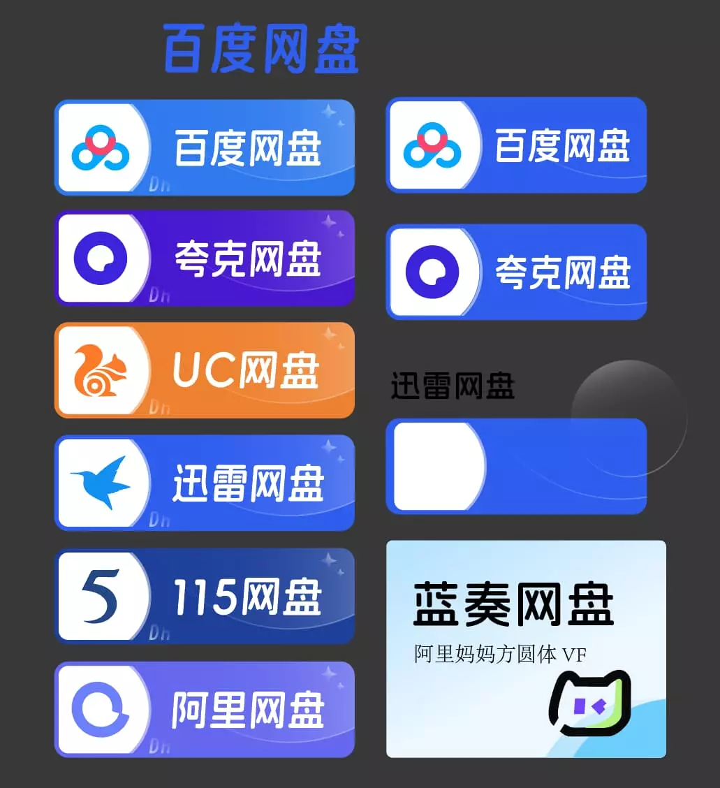 非常棒的下载地址按钮美化（附带svg源文件）
