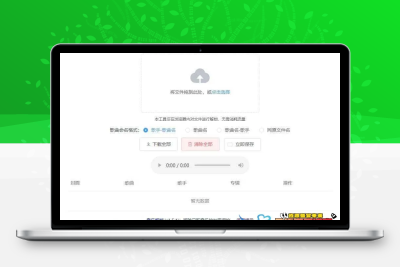 Unlock Music 网页版音乐解锁程序源码