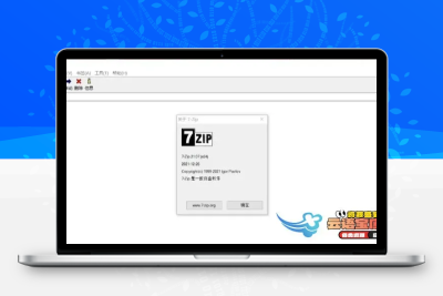 非常好用的解压压缩 7-Zip v26.04 官方版