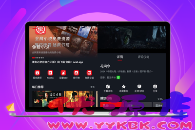 Android 观影神器 v3.3.5无广告纯净版-优源库