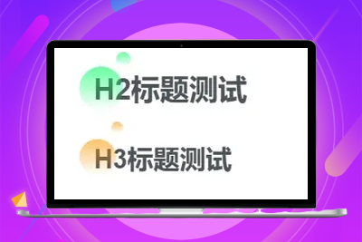 子比主题美化 – 浮动圆点标题样式美化-优源库