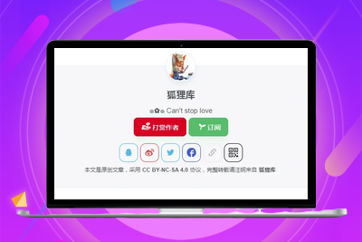 子比主题美化 – 自定义文章版权声明-优源库