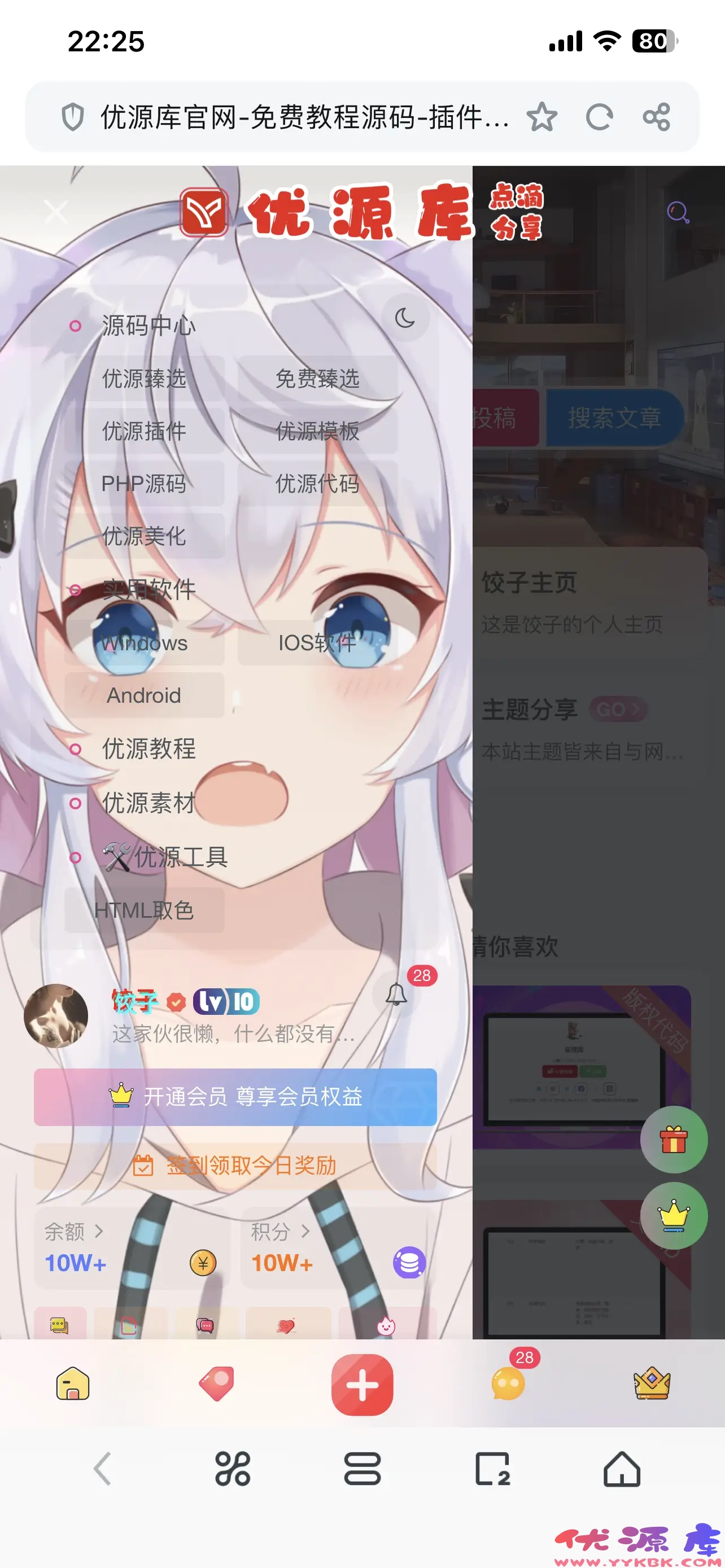 图片[1]-子比主题左侧菜单添加背景图片（手机版专用）-优源库