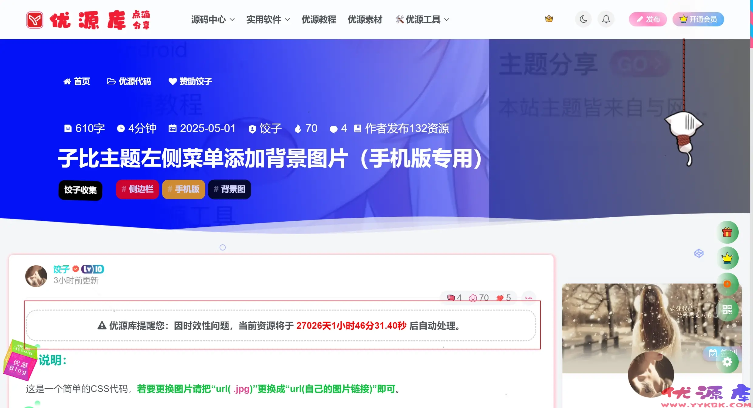 WordPress 文章管理增强代码:精准控制与高效运营的终极解决方案-优源库 WordPress 文章管理增强代码:精准控制与高效运营的终极解决方案-优源库