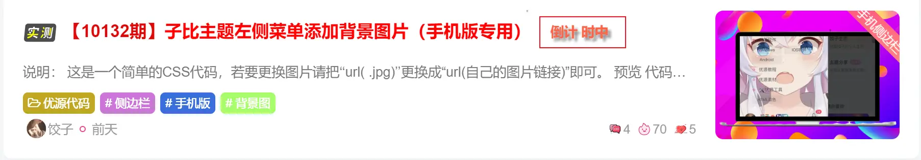 WordPress 文章管理增强代码:精准控制与高效运营的终极解决方案-优源库 WordPress 文章管理增强代码:精准控制与高效运营的终极解决方案-优源库