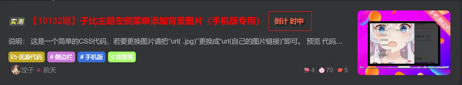 WordPress 文章管理增强代码:精准控制与高效运营的终极解决方案-优源库 WordPress 文章管理增强代码:精准控制与高效运营的终极解决方案-优源库