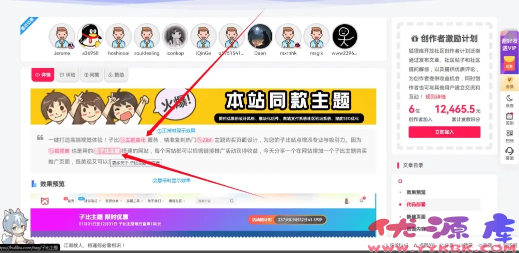 子比主题美化 – 文本超链接美化教程-优源库 子比主题美化 – 文本超链接美化教程-优源库