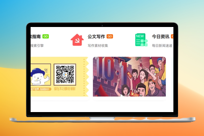 打造 WordPress 首页视觉焦点：图文分栏式导航模块设计指南-优源库