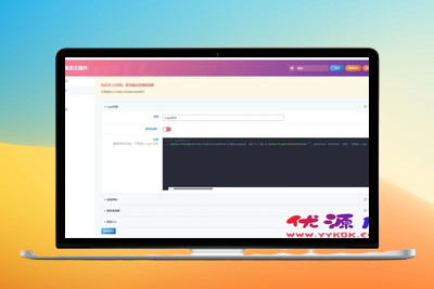 一款对子比主题自定义美化的全功能插件-小白专属神器！-优源库