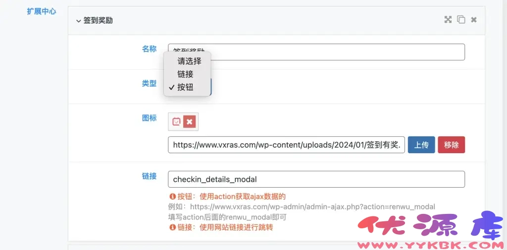 非常好的子比主题扩展插件 – 用户中心扩展【修复版】-优源库 非常好的子比主题扩展插件 – 用户中心扩展【修复版】-优源库