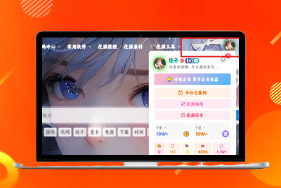 子比主题中修改导航自带的图标为-会员登录后自定义头像-优源库