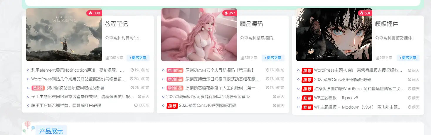 wordpress 子比主题美化 – 专题 & 分类聚合卡片上移教程-优源库博客