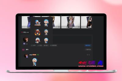 速来学习-给子比主题评论区-更换表情包教程-优源库