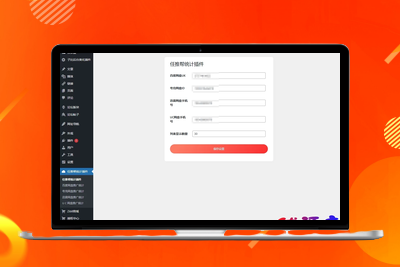 WordPress 平台任推帮网盘数据统计增强工具-优源库