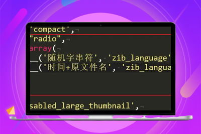 子比主题附件管理神操作！自定义前缀名让文件管理颜值翻倍-优源库