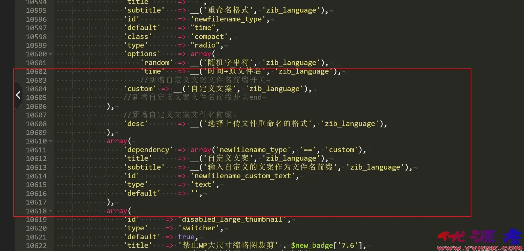 图片[2]-子比主题附件管理神操作！自定义前缀名让文件管理颜值翻倍-优源库博客