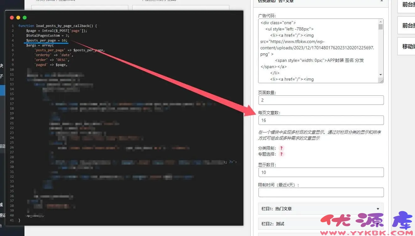 图片[3]-自适应广告滚动模块：自动循环、悬停交互与视觉优化的前端实现-优源库博客