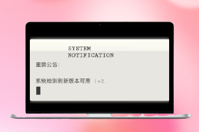 好看的打字机公告特效，弹窗内容代码，HTML,CSS,JS 版-优源库