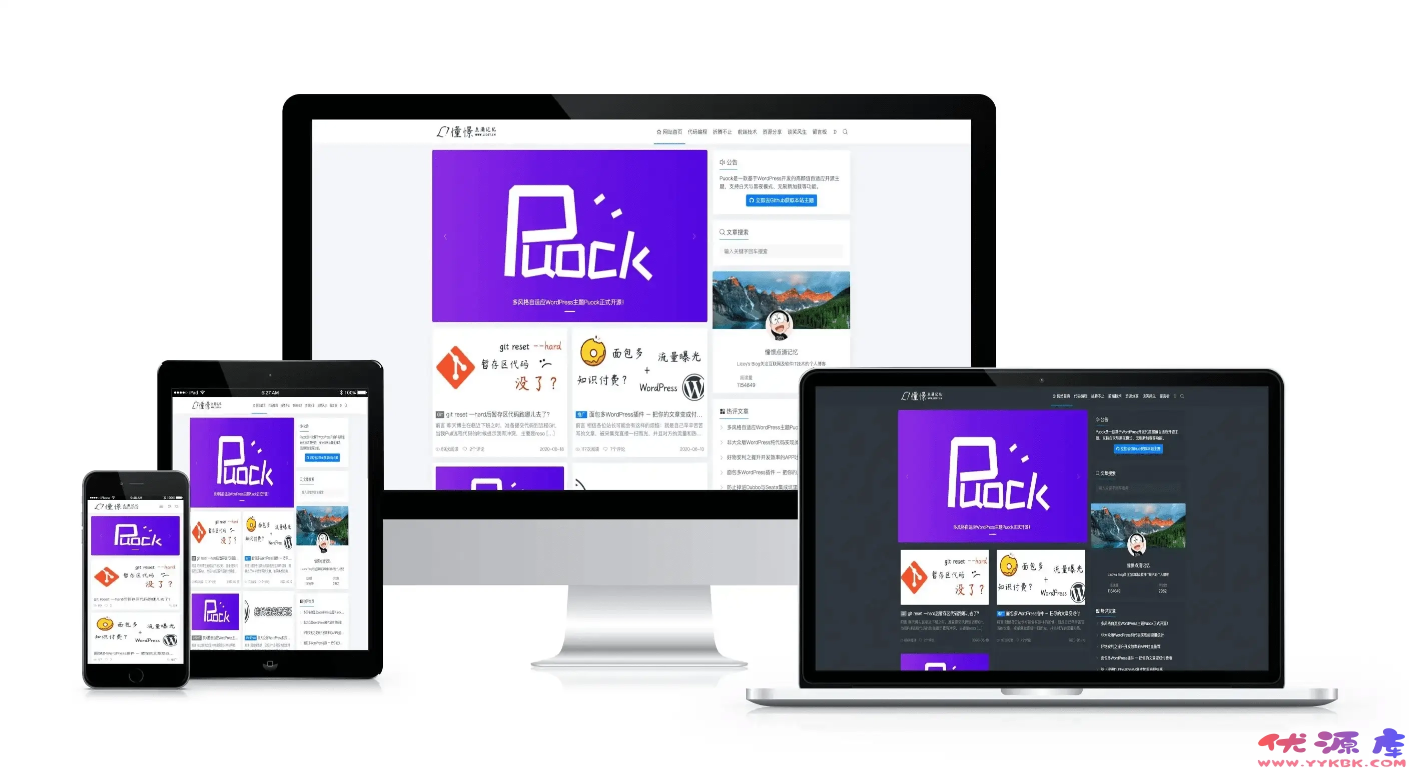极简美学新风尚!Puock 主题 v2.8.4,WordPress 自适应设计重塑视觉体验-优源库 极简美学新风尚!Puock 主题 v2.8.4,WordPress 自适应设计重塑视觉体验-优源库