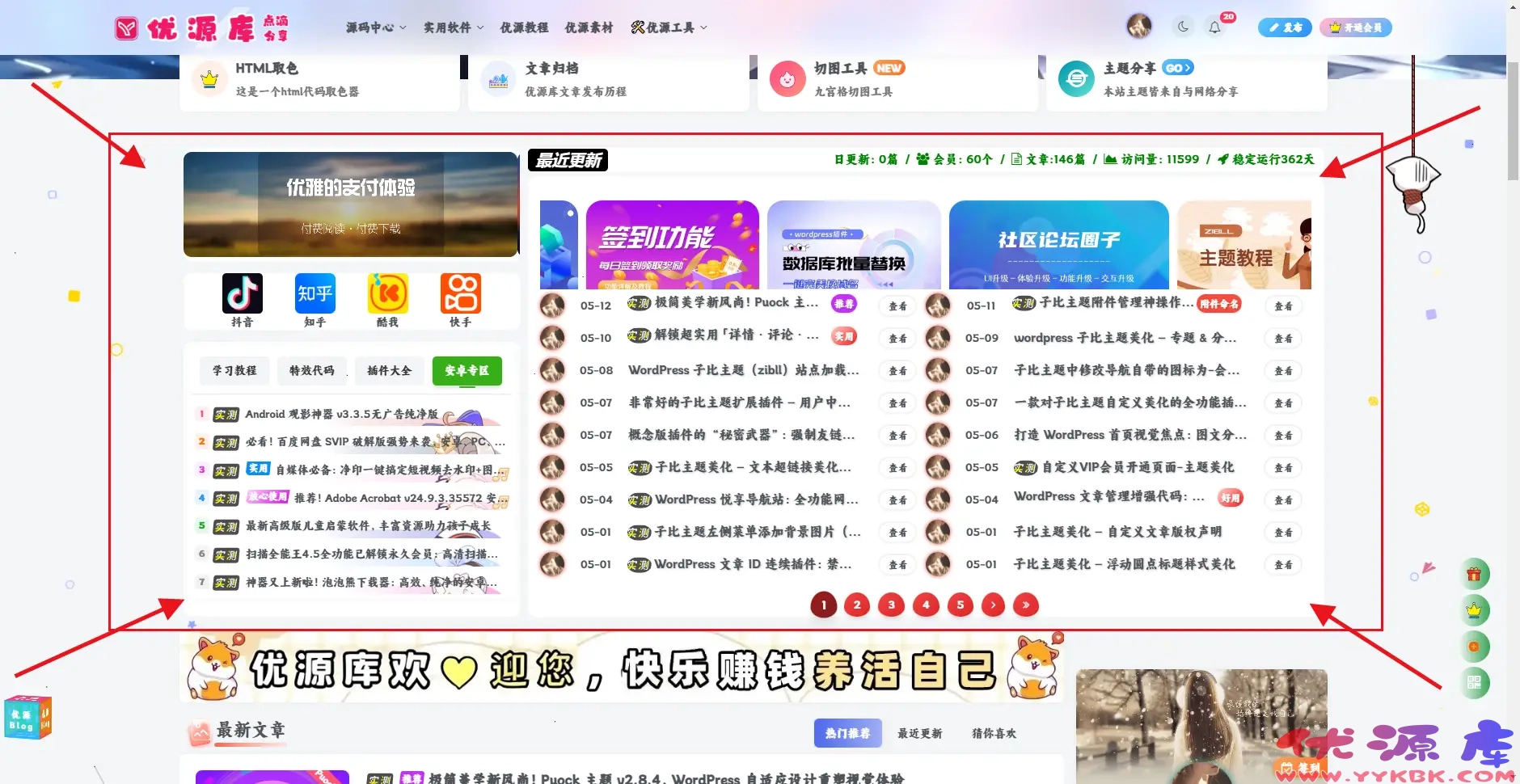 自适应广告滚动模块:自动循环、悬停交互与视觉优化的前端实现-优源库