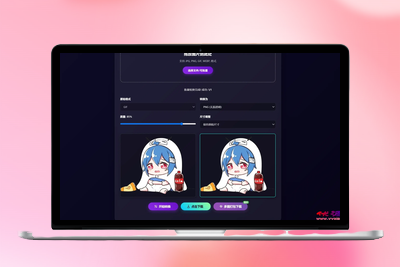 饺子制作 - 图片格式转换工具：专业级图像处理的全能解决方案-优源库
