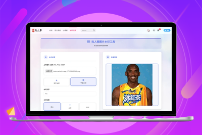 水印增强 一键快速无损水印（子比主题）-优源库