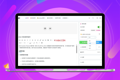 一个非常奈斯的-Zibll 问答悬赏插件，（开源免费）-优源库