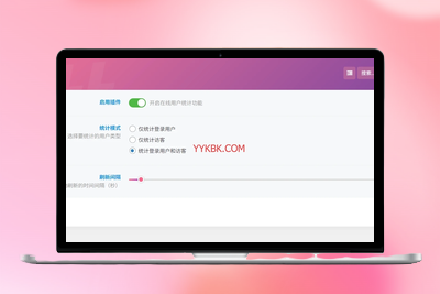 适配子比主题！用户在线统计插件，是您所需的吗？-优源库