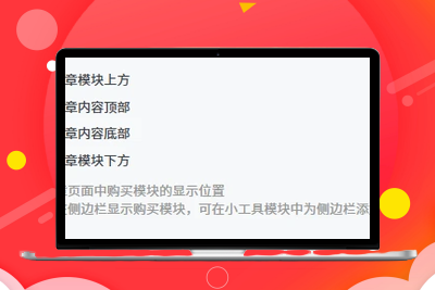 打破 子比主题 受限于统一的全局设置，每篇文章都能自主配置付费模块的显示之处-优源库