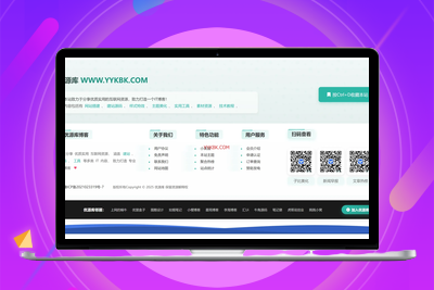 优源库网站页脚功能介绍，喜欢的拿去耍哈-优源库