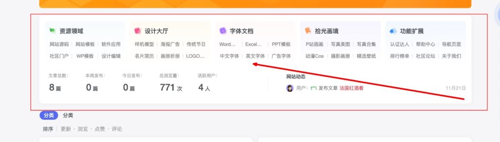 图片[1]-WordPress子比主题导航栏插件_自带高质量SVG图标库-优源库博客