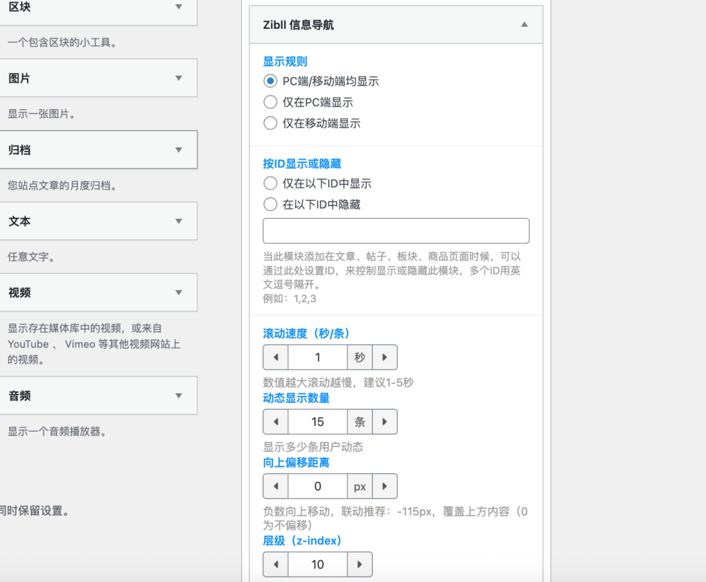 图片[2]-WordPress子比主题导航栏插件_自带高质量SVG图标库-优源库博客