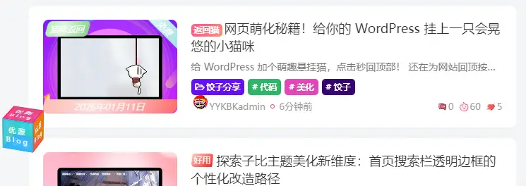 图片[1]-WordPress文章角标个性化改造指南：扫光特效+动态排版实现-优源库博客
