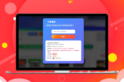 打造精美详情 + 评论 TAB，新增高颜值订单查询与会员开通功能-优源库博客