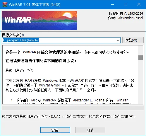图片[1]-信赖之选｜WinRAR v7.20β3 烈火汉化版，深耕多年的简体中文压缩神器-优源库博客