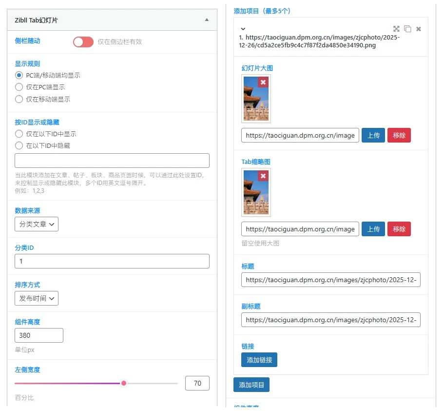 图片[1]-文章列表小工具 子比主题专用哦-优源库博客
