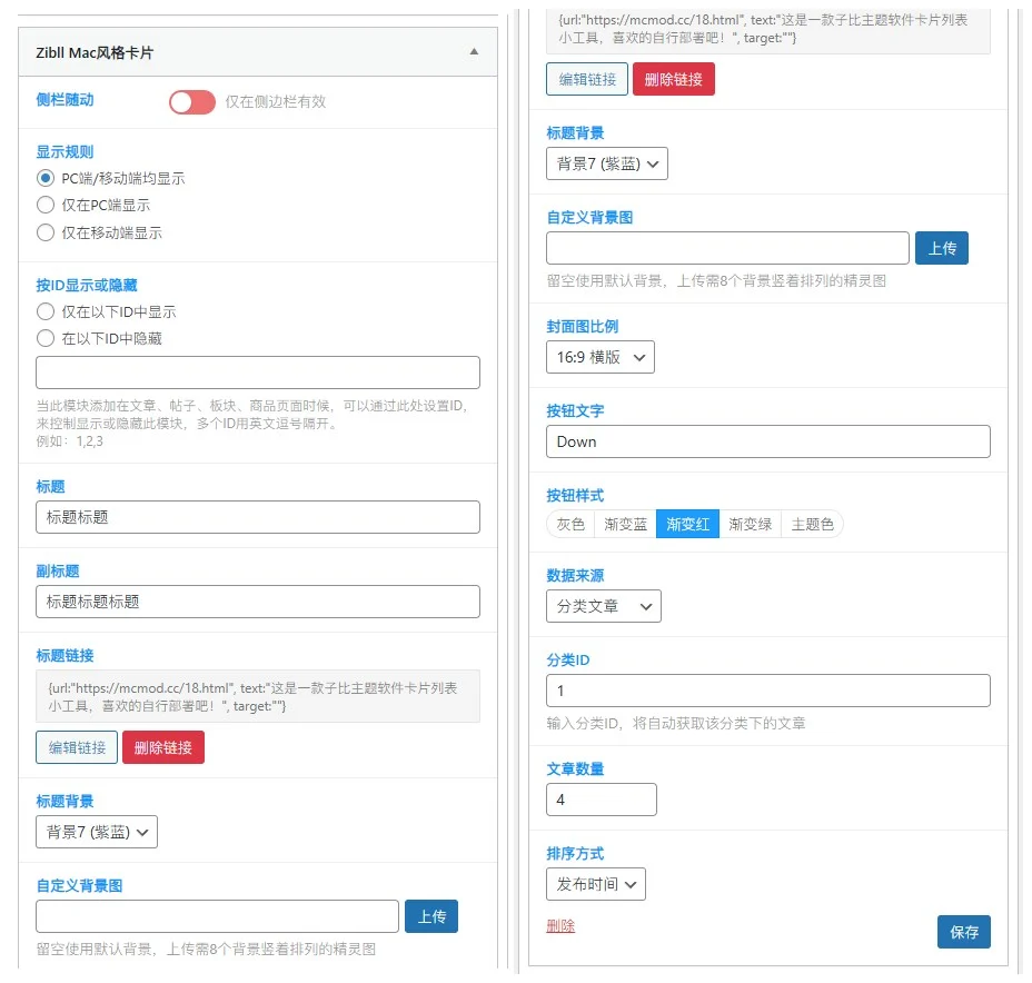 图片[2]-仿 Mac App Store 风格多功能自定义卡片小工具-优源库博客