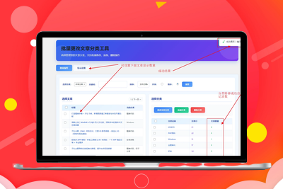 高效管理 WordPress 文章分类：批量操作插件(饺子优化+美化）-优源库博客