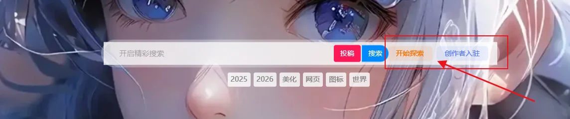 图片[1]-子比主题 在搜索框架的右侧增加两个按钮-优源库博客