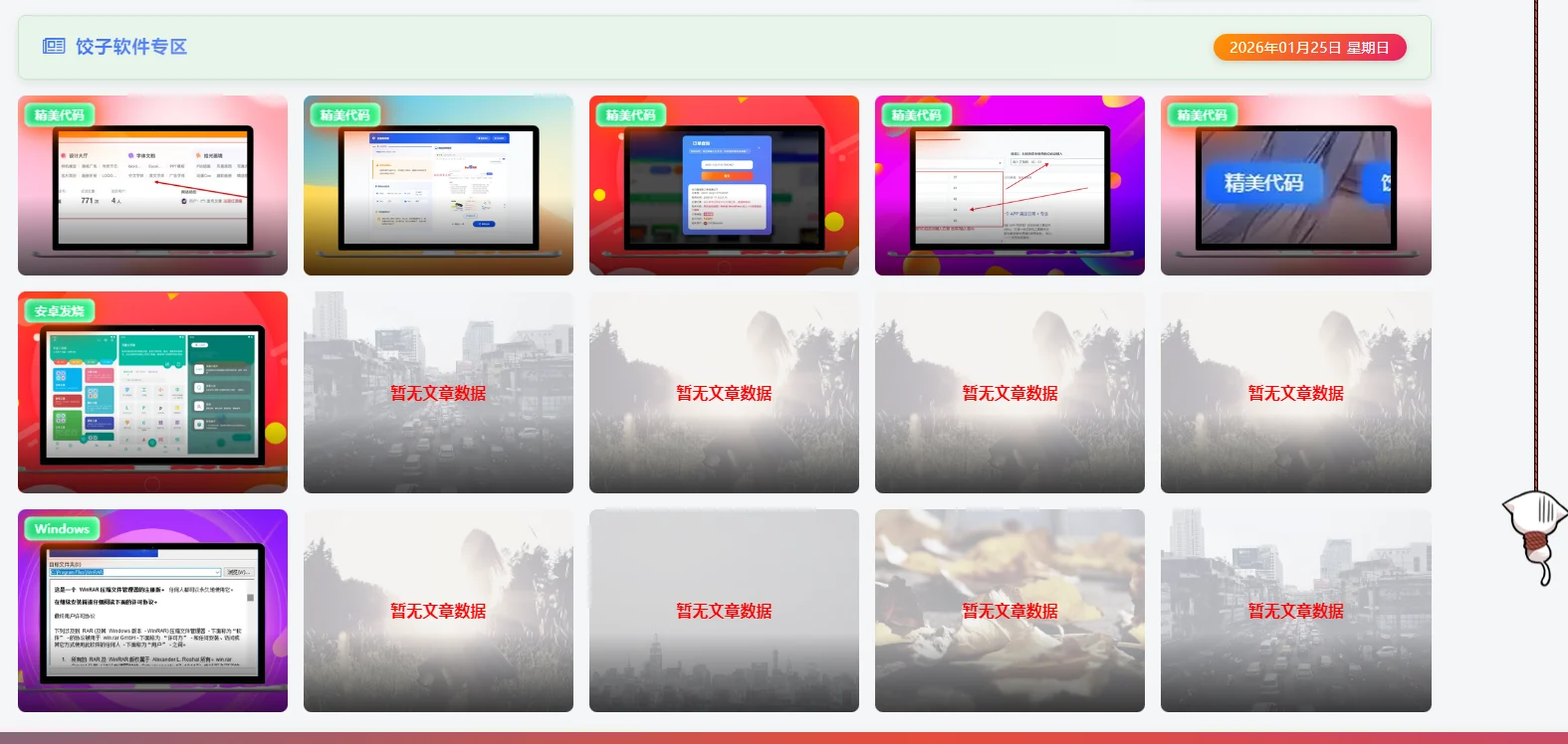 图片[1]-打造个性化软件下载专区：WordPress 自定义卡片式下载小工具-优源库博客