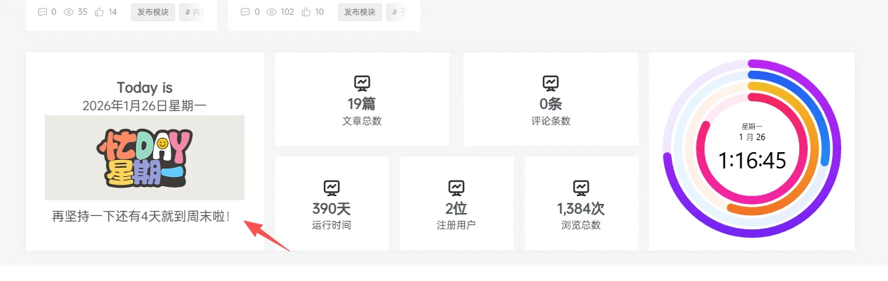 图片[1]-子比底部统计小工具 代码-优源库博客