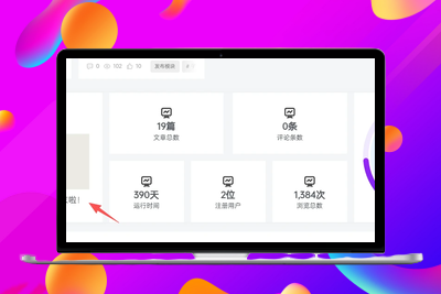 子比底部统计小工具 代码-优源库博客