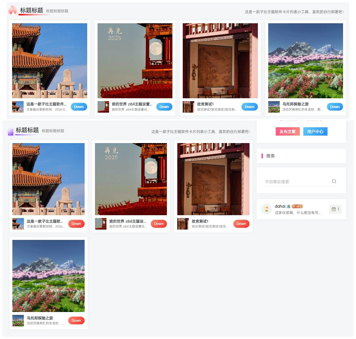 图片[1]-仿 Mac App Store 风格多功能自定义卡片小工具-优源库博客