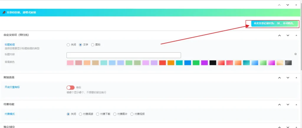图片[1]-WordPress 文章 ID 精准管控方案，告别跳号与杂乱-优源库博客