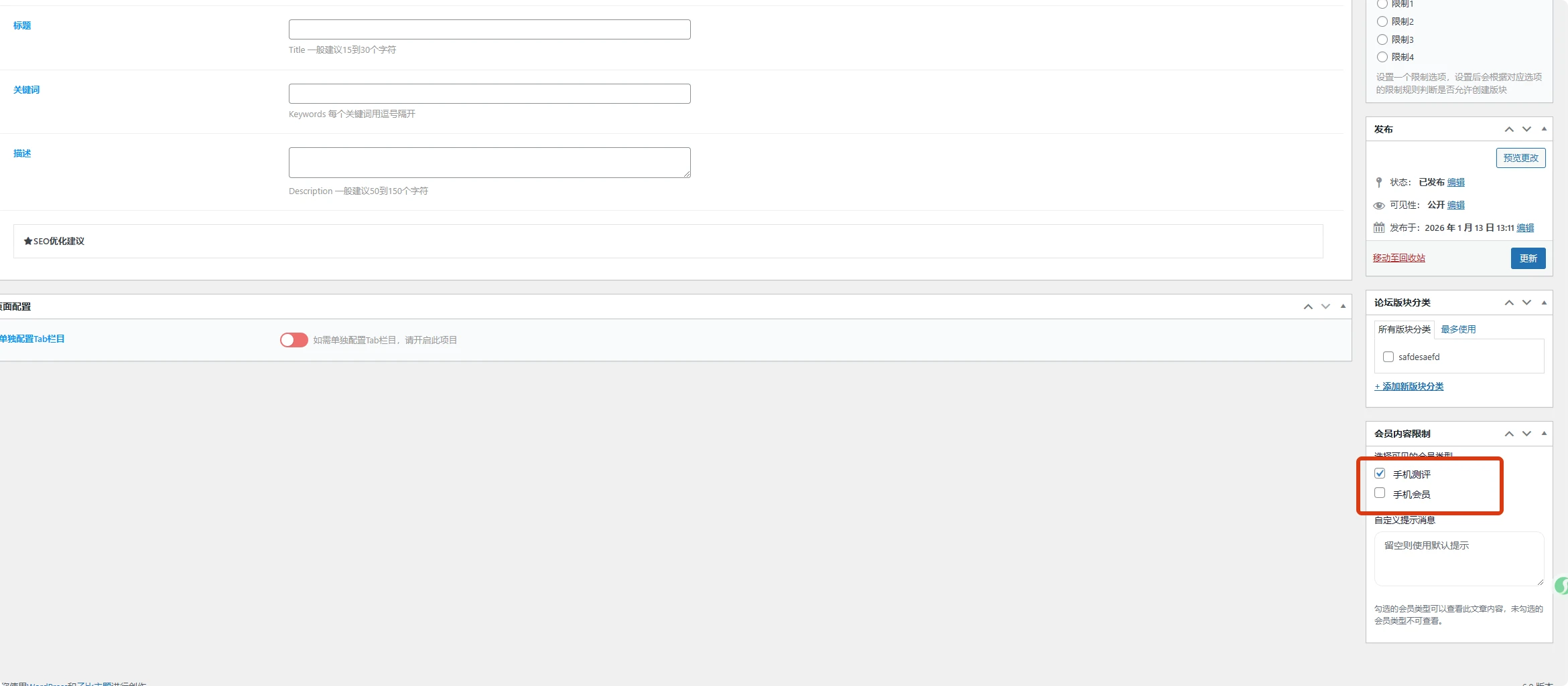 多会员体系插件-简单版