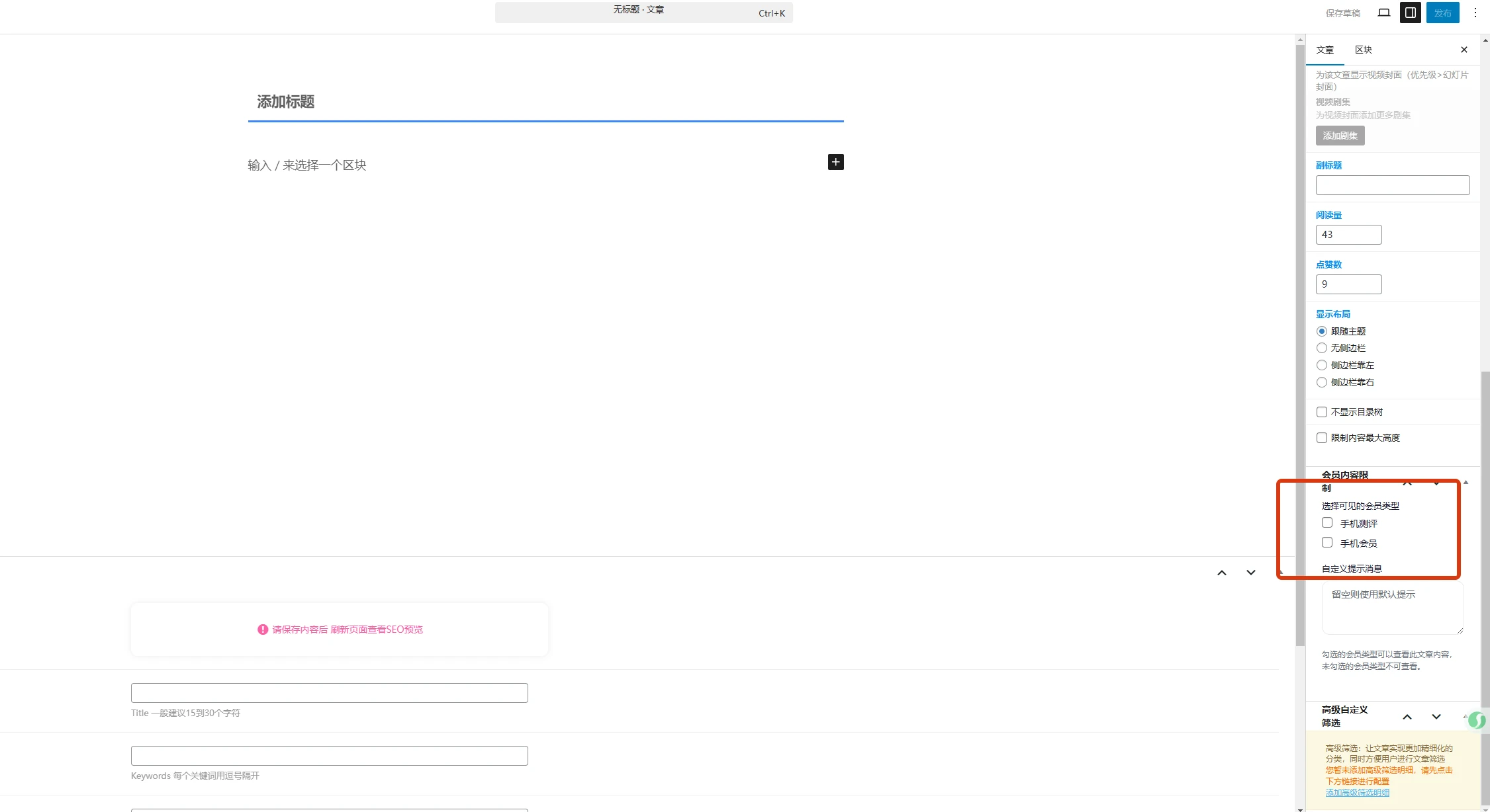 多会员体系插件-简单版