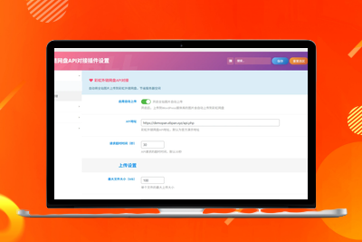 ZIBLL主题-彩虹外链API对接插件-优源库博客