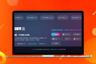 打造高级感十足的 WordPress 页脚：子比主题自定义美