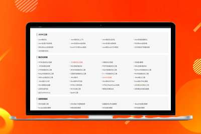 我爱工具网源码(超多工具优化版）-优源库博客